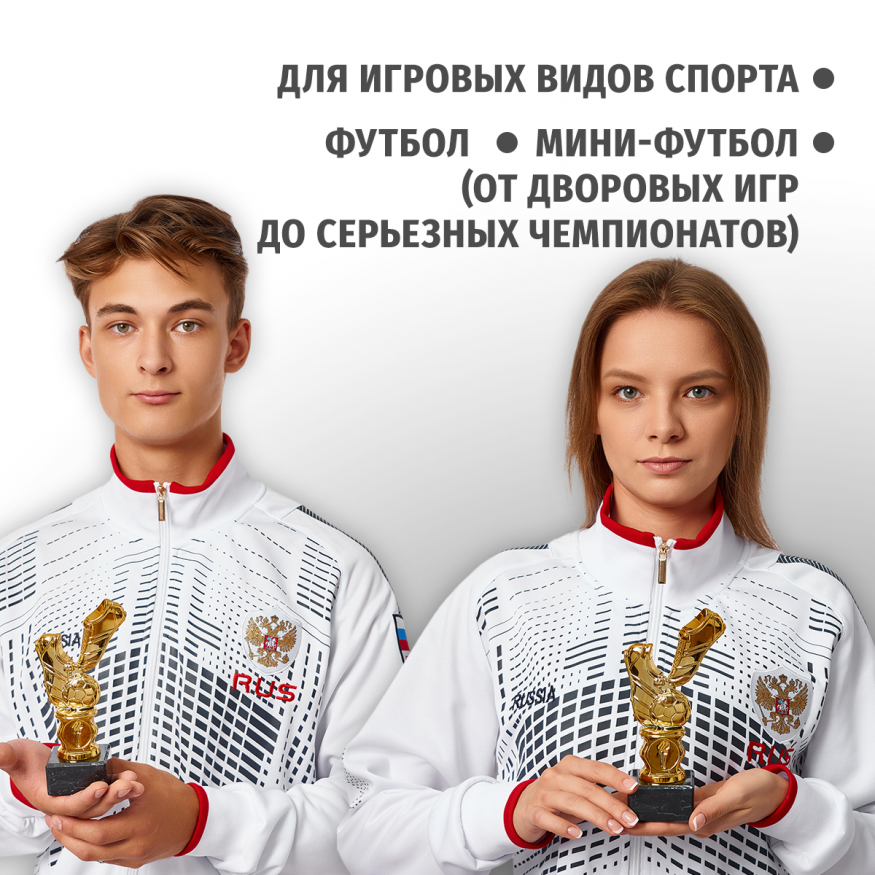 Спортивный кубок для награждения победителя 2 шт. Подарочная призовая награда для чемпионата.