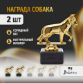 Кубок для награждения победителя 2 шт. Призовая награда для чемпионата или выставки.