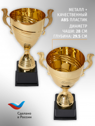 Большой металлический кубок для награждения 68 см.