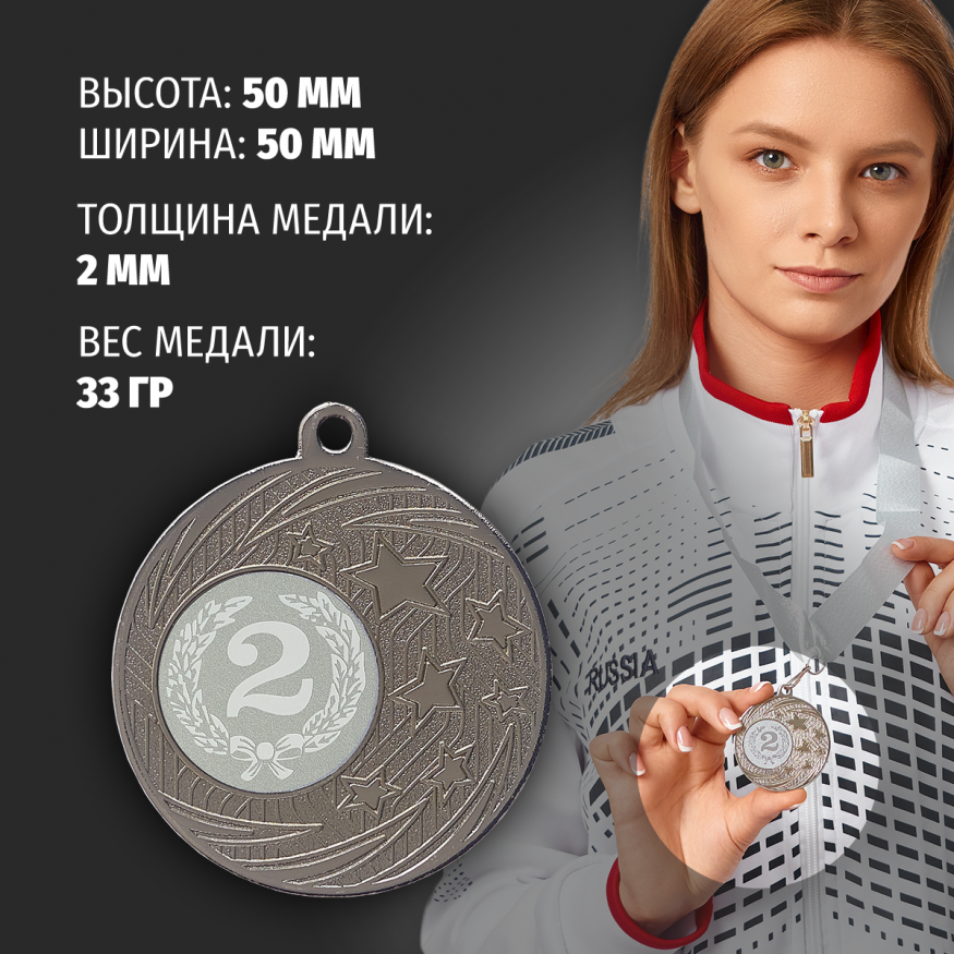 Призовые медали на ленте за 2 место D50 мм. Набор для награждения подарочный 3 шт.