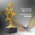 Кубок для награждения 4 шт. Награда для спорта и конкурсов. Фигура подарочная под нанесение.