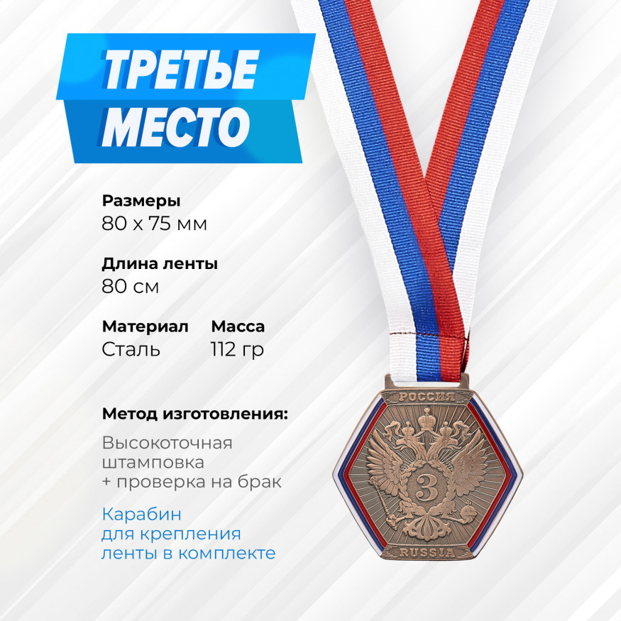 Призовые медали с тиснением на ленте за 1, 2 и 3 место. Набор для награждения подарочный 6 шт.
