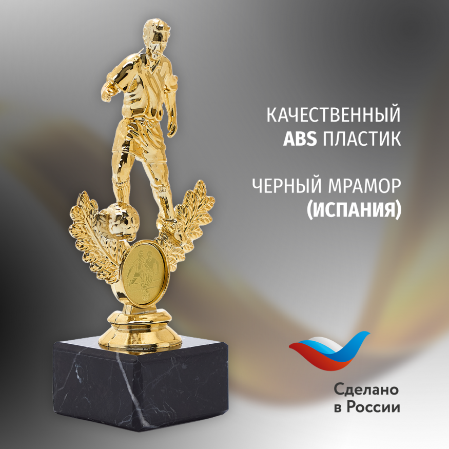 Спортивный кубок для награждения победителя 1 шт. Подарочная призовая награда для чемпионата.