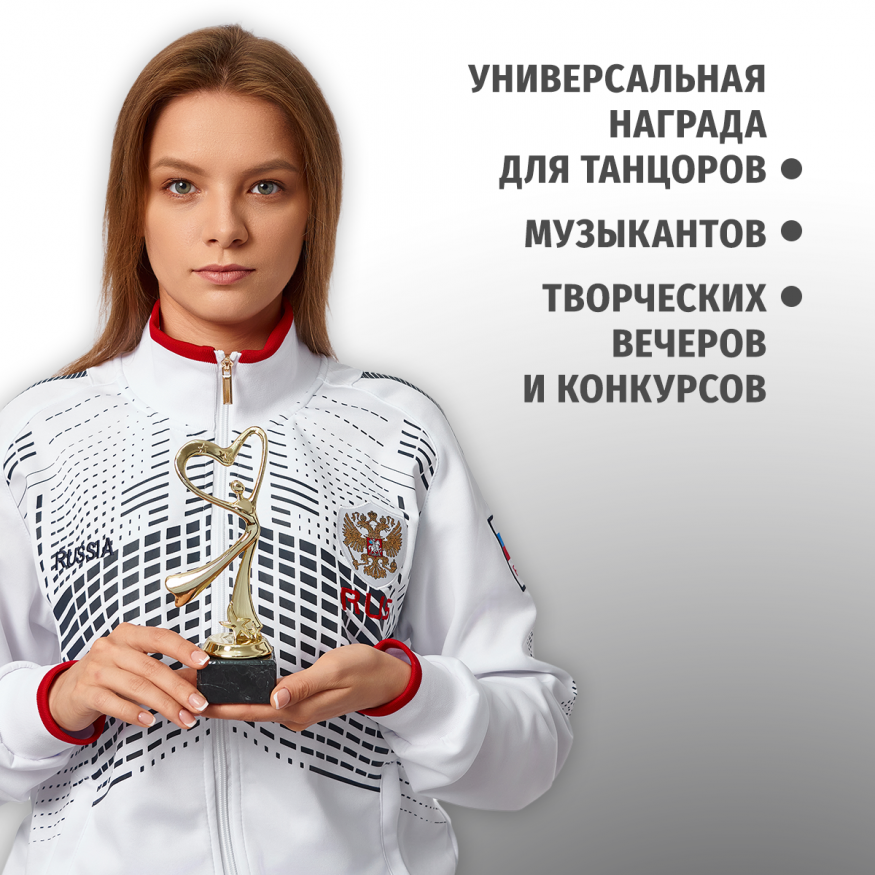 Кубок для танцевального соревнования наградная атрибутика 4 шт. 